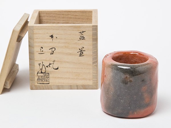 茶道具 蓋置 本間焼 - 工芸品