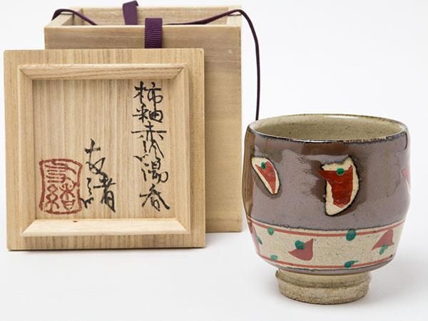 送料無料】濱田友緒作 柿釉赤絵湯呑 /お茶のふじい・藤井茶舗