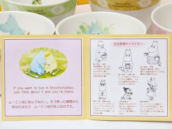 送料無料】ムーミン茶器セット YAMAKA MOOMIN VALLEYお茶の 送料無料】ムーミン茶器セット YAMAKA MOOMIN VALLEYお茶の