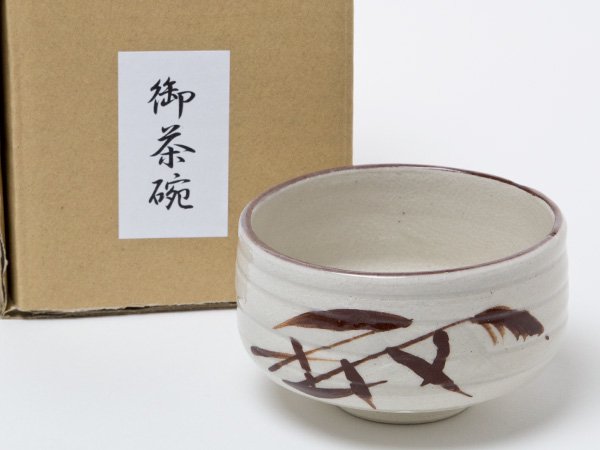 抹茶碗 仁清 木蓮 加藤永真 茶道具 新品 - 工芸品