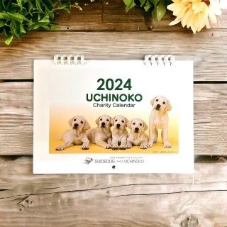 2023年 うちの子チャリティーカレンダー【壁掛け】