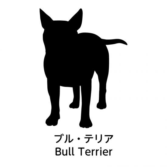 うちの子オリジナルお名前が入るシルエットグッズ うちの子オリジナルお名前が入るシルエットグッズ