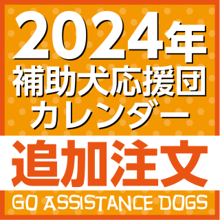 2024ǯ ĥΤϿ̡ɲäΤʸ