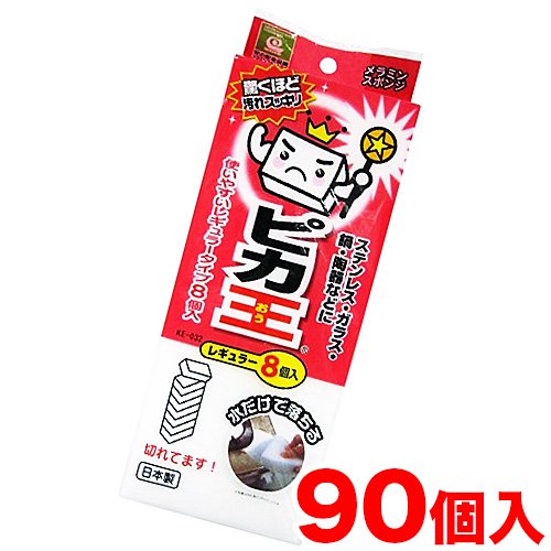 KE-032 ピカ王 レギュラー 8個入り お徳用90パック メラミンスポンジ