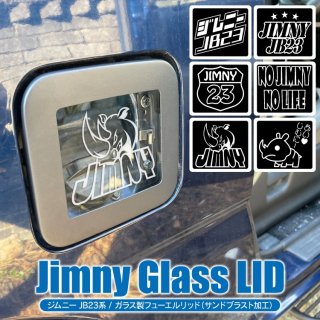 ジムニー JB23W ガラスリッド 給油口蓋 ガソリンコックカバー