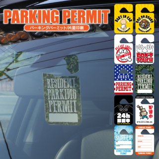 パーキングパーミット 駐車メッセージプレート 汎用 1P 【受注生産】 片面印刷