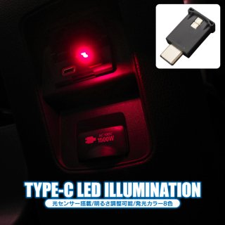 LED饤 USB Type-C USBŸ 롼