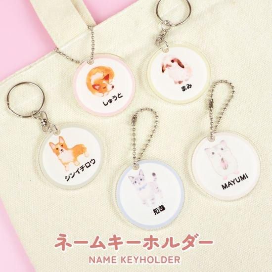 ネームボード　キーホルダー　ハンドメイド　ネームチャーム　オーダーページ　編み物 オーダーページ】ネームキーホルダー イニシャルストラップ