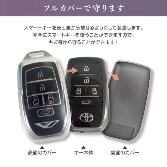 ヴェルファイア 40系 スマートキー ケース TPU製 スマートキー