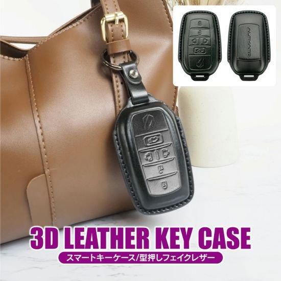 アルファード 40系 専用 3D スマートキーカバー スマートキー