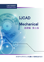 ڽҡ IJCAD Mechanical ԡǡ