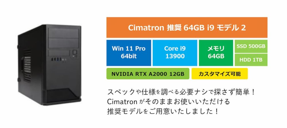 【CimatronV15推奨64GB　i9 PCモデル2】　Corei9　11900AS1Q500SNVM/64G/H1T/T1000/W3【カスタマイズ可能】