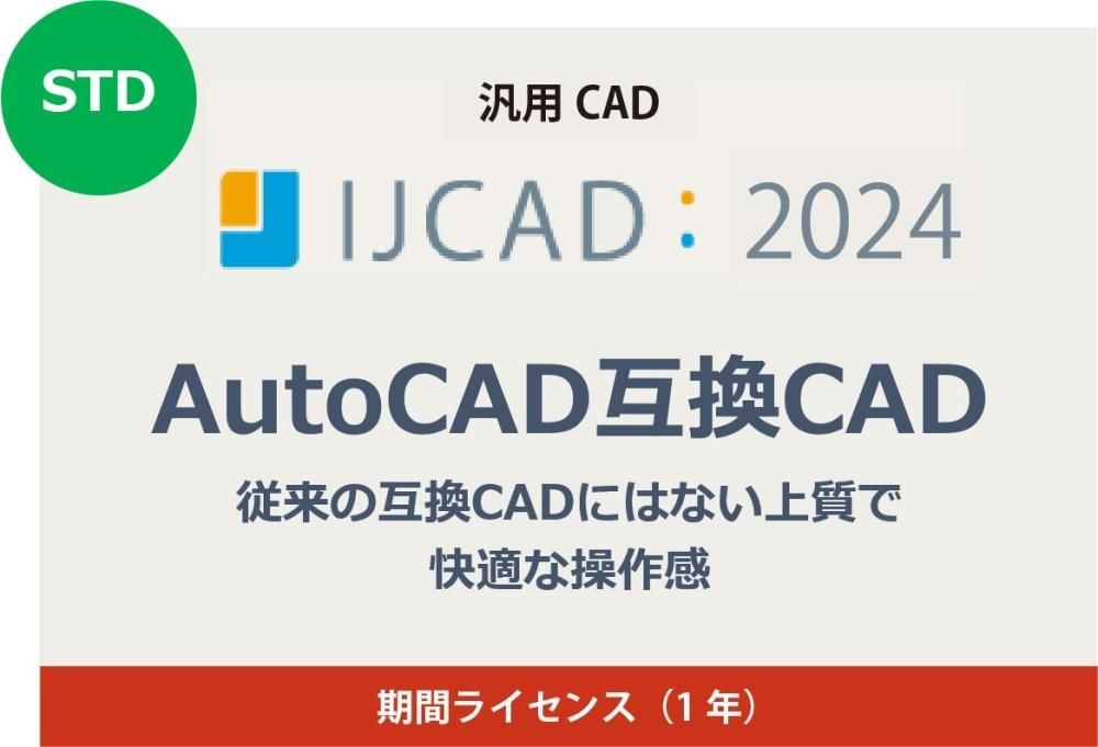 CAD(2DCAD)