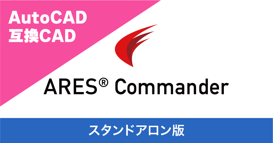 AutoCADߴCADARES Commander ɥ ʵץ饤󥹡ڥ