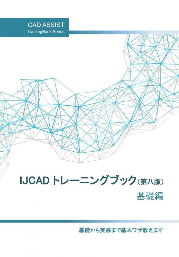 ڽҡ IJCADȥ졼˥󥰥֥åԡȬǡ