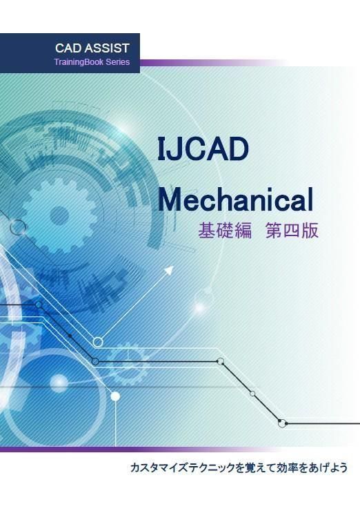 ڽҡ IJCAD Mechanical ԡǡ