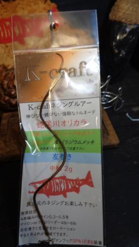 Kクラフト