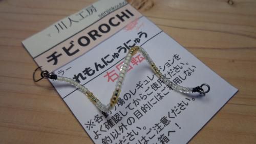 IXOYZ handmade lire - 叉鬼(またぎ)の公式通販サイト：ハンドメイドルアー