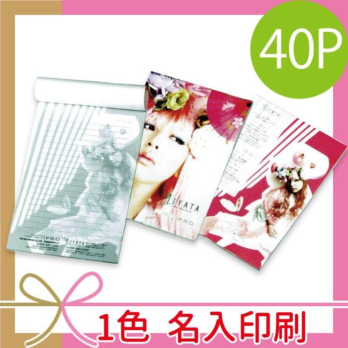 名入印刷 40pレポート用紙 100 単価274円 ノベルティ通販 粗品工房 名入印刷 40pレポート用紙 100 単価274円 ノベルティ通販 粗品工房
