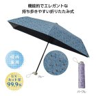 ファインフラワー晴雨兼用折りたたみ傘【単価458(税別)】【48入】