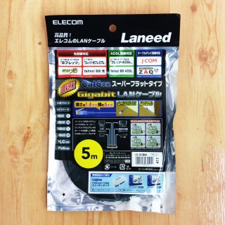 LANケーブル５m【ELECOM】LD-GF/BK5・ブラック//新品未使用