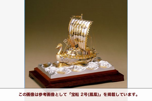 銀製 宝船 4号(七福神) 武比古七福神