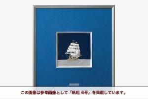 帆船 - TAKEHIKO - 武比古 - 日本の伝統工芸・関工芸株式会社 帆船 - TAKEHIKO - 武比古 - 日本の伝統工芸・関工芸株式会社