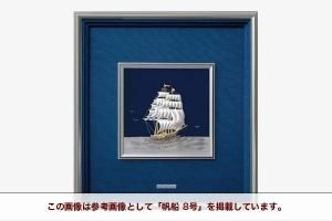 帆船 - TAKEHIKO - 武比古 - 日本の伝統工芸・関工芸株式会社 帆船 - TAKEHIKO - 武比古 - 日本の伝統工芸・関工芸株式会社