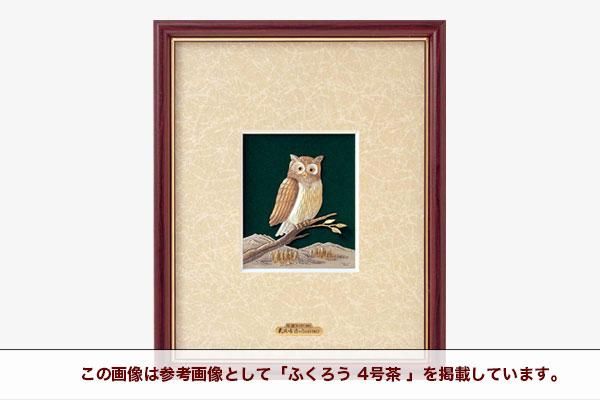 純銀木製額 ふくろう 3号茶 - TAKEHIKO - 武比古 - 日本の伝統 純銀木製額 ふくろう 3号茶 - TAKEHIKO - 武比古 - 日本の伝統
