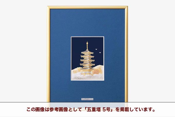 純銀 額 五重塔 4号 - TAKEHIKO - 武比古 - 日本の伝統工芸・関工芸株式会社