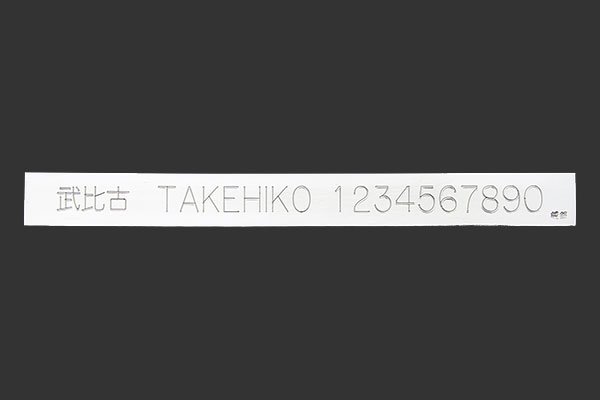 純銀プレート　(オプション) - TAKEHIKO - 武比古 - 日本の伝統工芸・関工芸株式会社