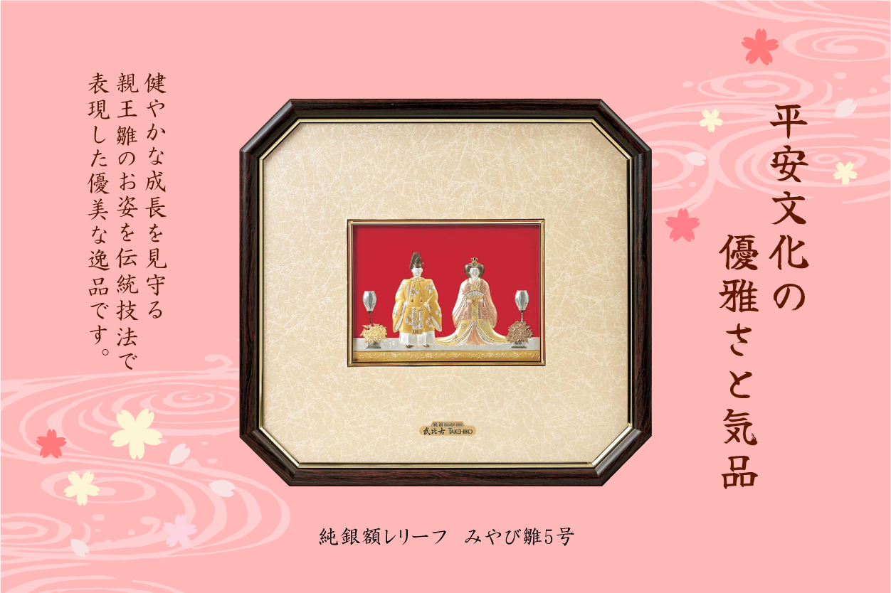 純銀 額 扇 4.5号松竹梅 - TAKEHIKO - 武比古 - 日本の伝統工芸