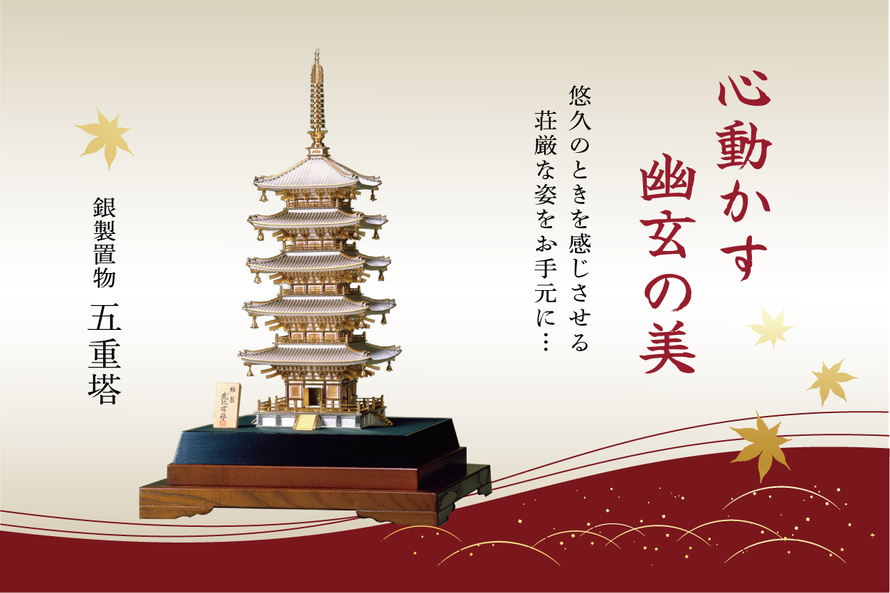 ☆極上品☆純銀 五重塔 TAKEHIKO 武比古作 RILVER999 木製額 銀製 五重塔 - TAKEHIKO - 武比古 - 日本の伝統工芸・関工芸株式会社