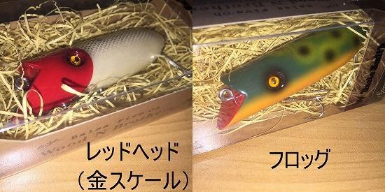 ザウルス よく バルサ50 ウッドゥンブラザーズ アンクルスミス