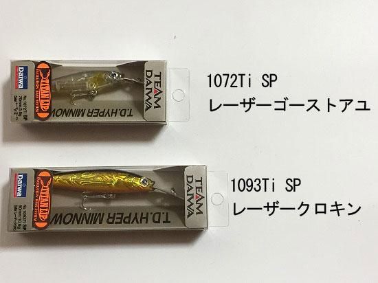 【希少】廃盤 未使用ダイワ ハイパーミノー ８個セット 希少】廃盤 未使用ダイワ ハイパーミノー 8個セット - メルカリ