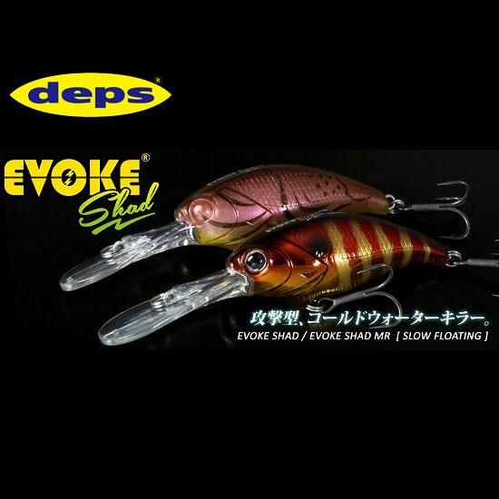 deps バス釣り用ハードルアー デプス EVOKE SHAD(イヴォーク