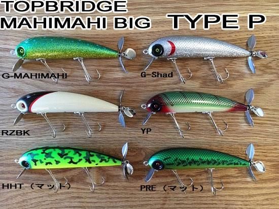 Topbridge Mahimahi Big Type P トップブリッジ マヒマヒ ビッグ プロップタイプ フィッシングサロン心斎橋 Online