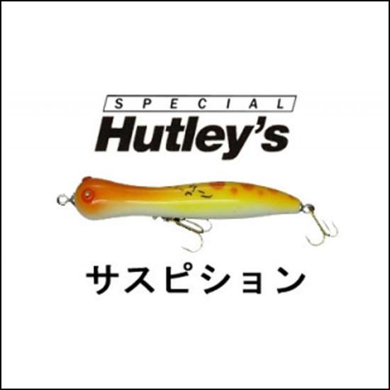 スミス ハトリーズ スペシャル サスピション - フィッシングサロン