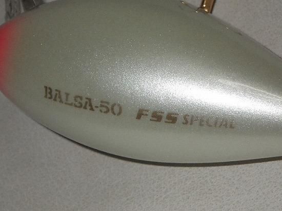 Balsa50スタウトOr. FSS SPECIAL パールホワイト - フィッシング