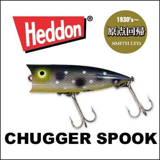 Heddon ヘドン 原点回帰シリーズ チャガースプーク Heddon ヘドン 原点回帰シリーズ チャガースプーク