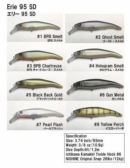 ニシネルアーワークス エリー95SD / NISHINE LURE WORKS ERIE ニシネルアーワークス エリー95SD / NISHINE LURE WORKS ERIE