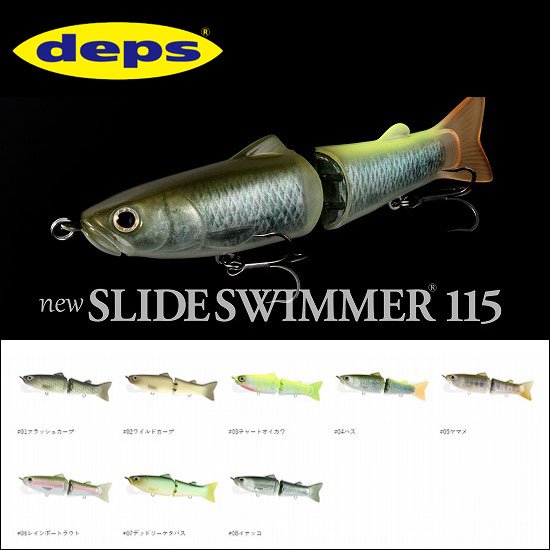 デプス ニュースライドスイマー 115 / deps new SLIDESWIMMER 115 - フィッシングサロン心斎橋 ONLINE