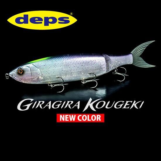 【NEWカラー】　デプス　ギラギラコウゲキ　#03オーロラグリッター / deps　GIRAGIRA KOUGEKI #03 -  フィッシングサロン心斎橋 ONLINE