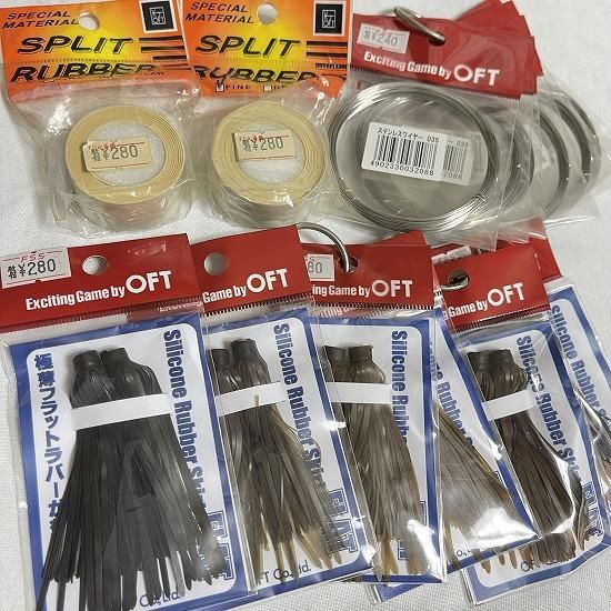 デッドストック品 Oft ラバースカート ステンレスワイヤー フィッシングサロン心斎橋 Online