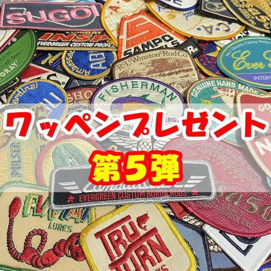 第5弾】 商品ご注文でワッペン1枚プレゼント - フィッシングサロン