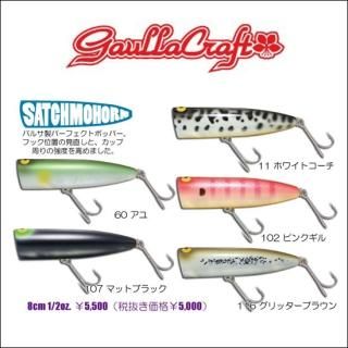 ガウラクラフト - フィッシングサロン心斎橋 ONLINE ガウラクラフト - フィッシングサロン心斎橋 ONLINE