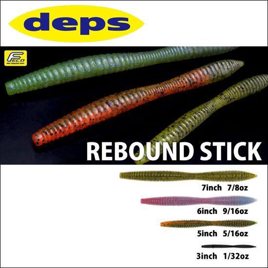 REBOUND STICK | deps OFFICIAL HP | デプス 公式HP