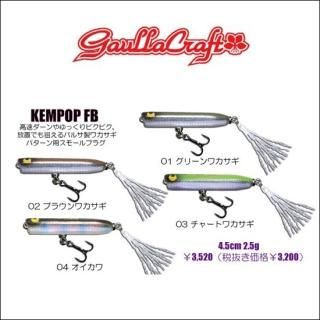 ガウラクラフト - フィッシングサロン心斎橋 ONLINE