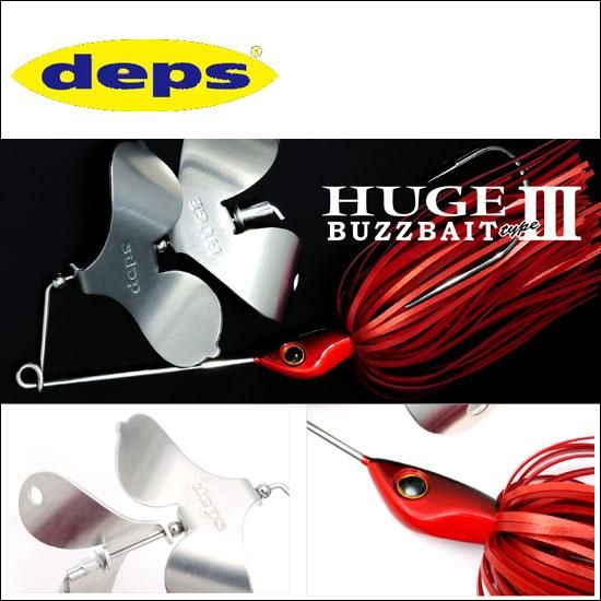 デプス ヒュージバズベイト タイプⅢ / deps HUGE BUZZBAIT TYPE