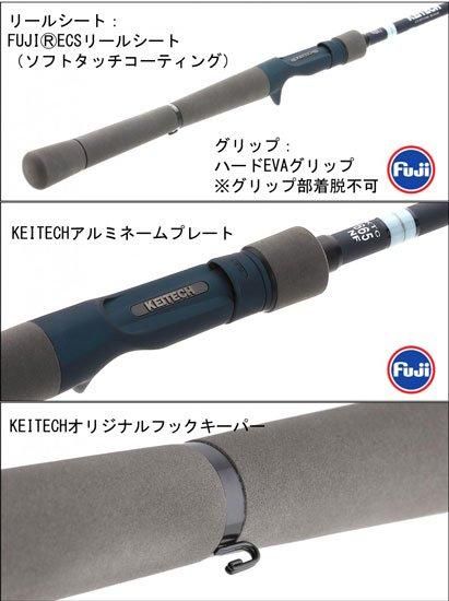 KEITECH ケイテックカスタムロッドNFシリーズ 66キャスティング KEITECH ケイテックカスタムロッドNFシリーズ 66キャスティング